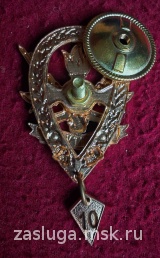 ЗНАК СВО ЗА ШТУРМ